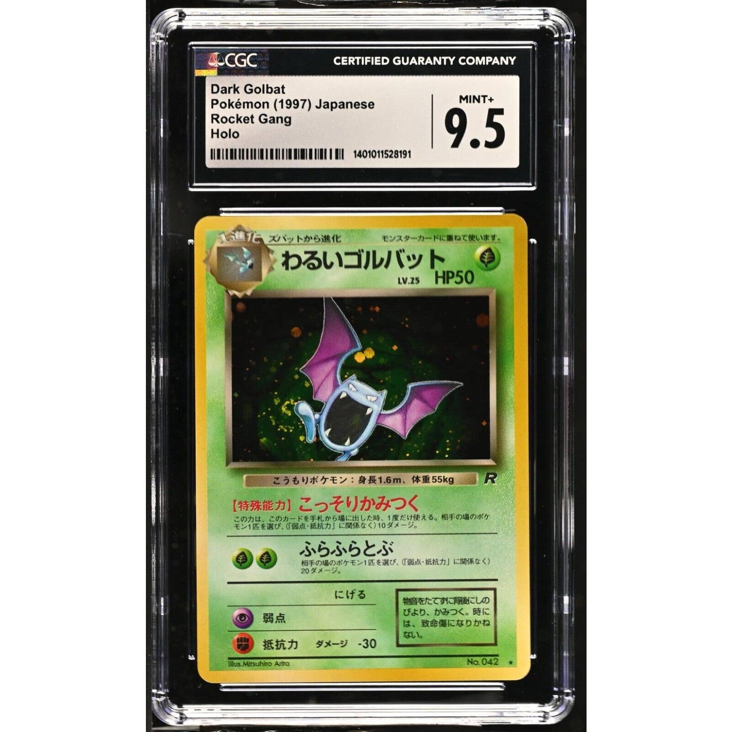 CGC 9.5 MINT+ Dark Golbat 042 Japanese 1997 Pokemon Rocket Gang (PSA/BGS) Swirl