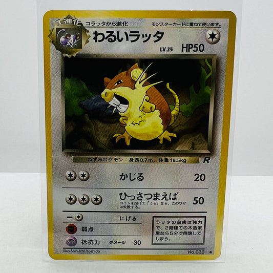 Pokémon Dark Raticate 020 Team Rocket Japanese Pocket Monsters Common Card NM-MT