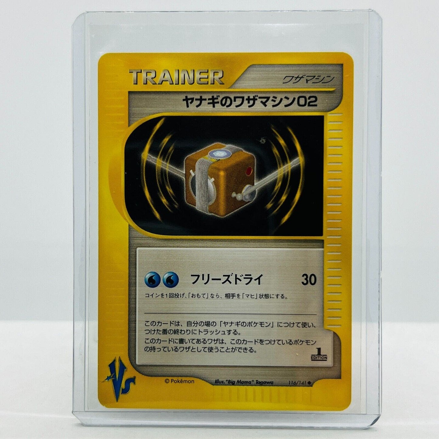 Pokémon Pryce's TM 02 #116 1st Edition Japanese VS Pocket Monsters NM-MT