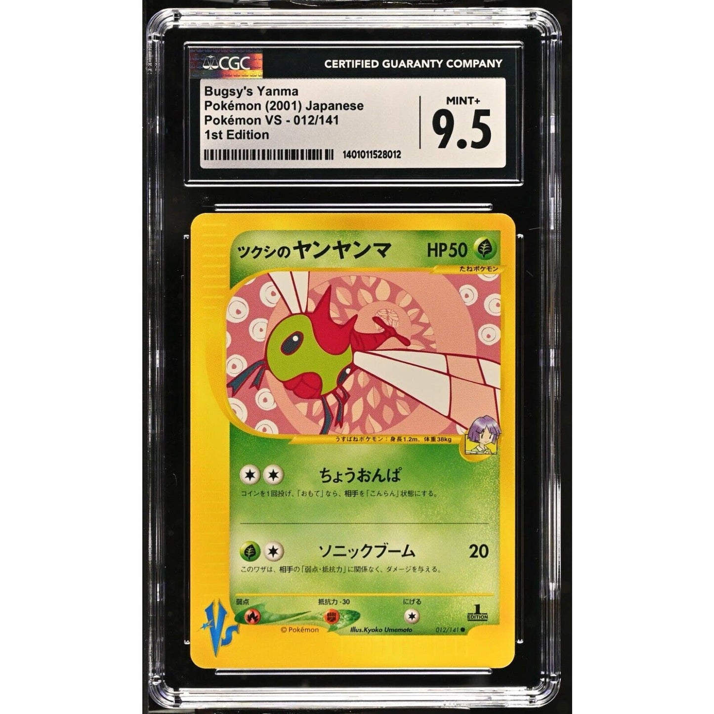 CGC 9.5 MINT+ Bugsy's Yanma 1st Edition 012/141 Japanese Pokemon VS (PSA/BGS)