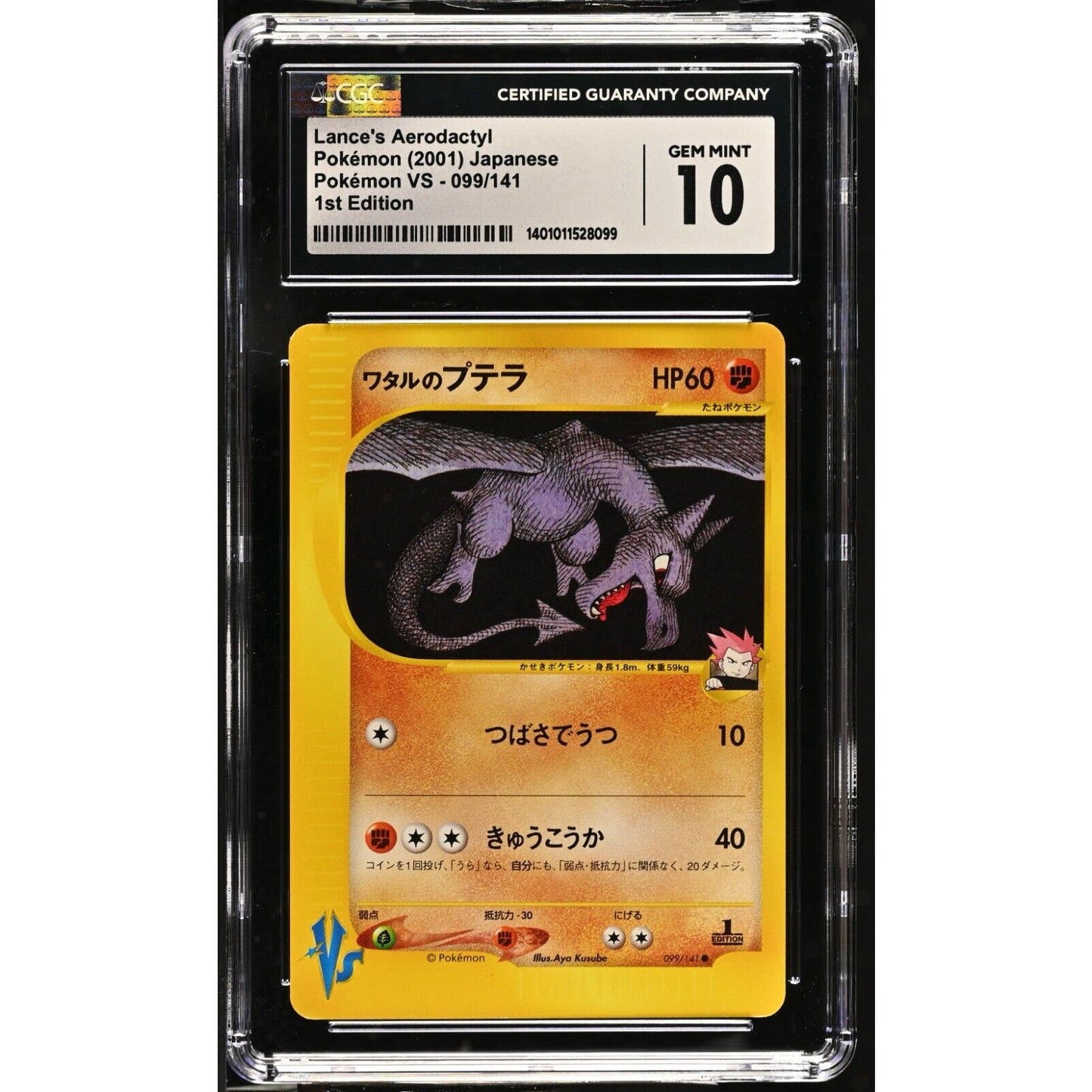 CGC 10 GEM MINT Lance's Aerodactyl 1st Edition 099/141 Japanese VS (PSA/BGS)