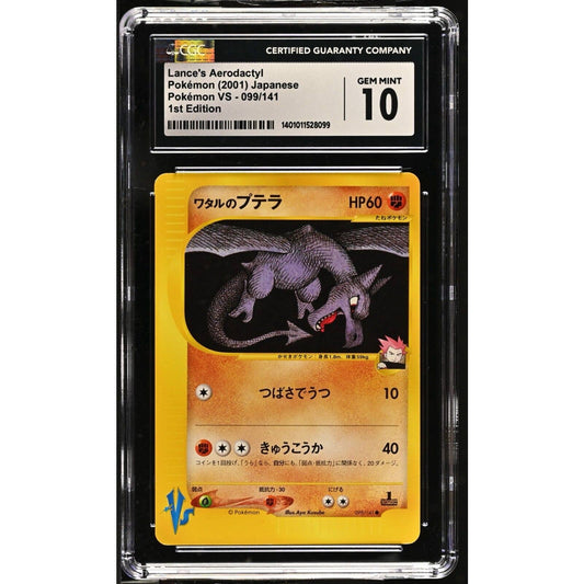 CGC 10 GEM MINT Lance's Aerodactyl 1st Edition 099/141 Japanese VS (PSA/BGS)