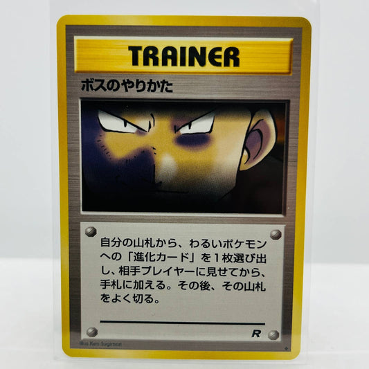 Pokémon The Boss's Way Japanese Team Rocket Gang Pocket Monsters Common NM-MT