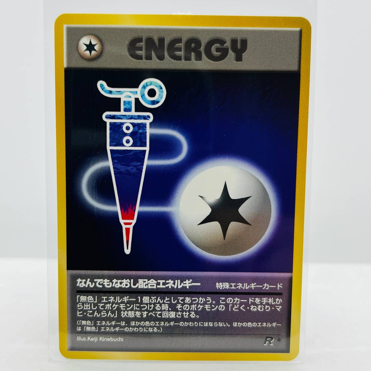 Pokémon Full Heal Energy Japanese Team Rocket Gang Pocket Monsters Common NM-MT