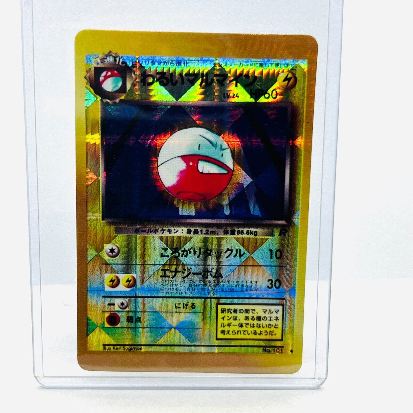 Pokémon Dark Electrode Vending Machine Sticker Japanese Prism Vintage Card NM+