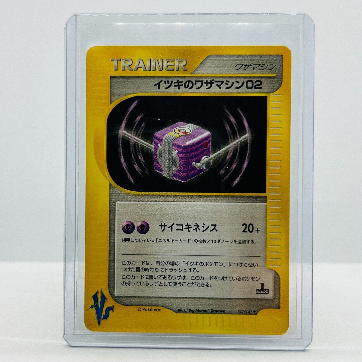 Pokémon Will's TM 02 #122 1st Edition Japanese VS Pocket Monsters NM-MT