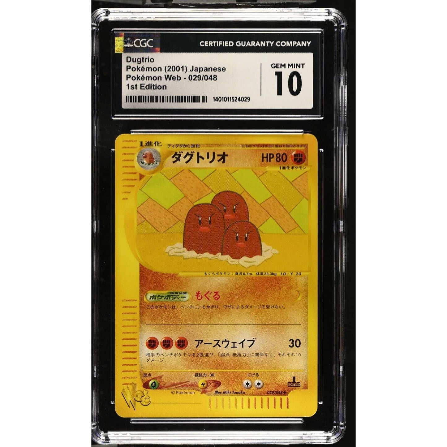 CGC 10 GEM MINT Dugtrio 1st Edition 029/048 Japanese Pokemon Web (PSA/BGS)